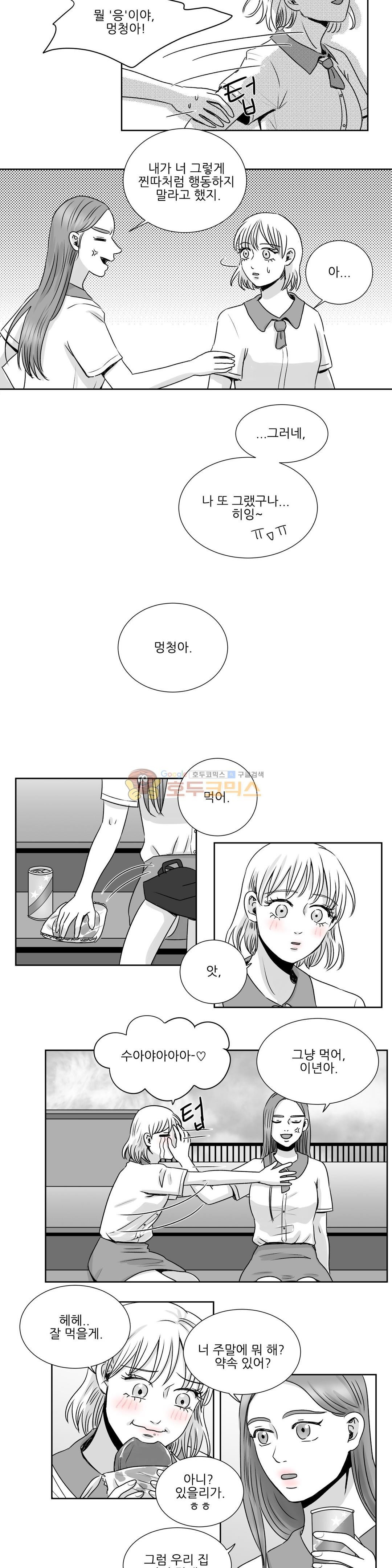 고래 - 외전 1화