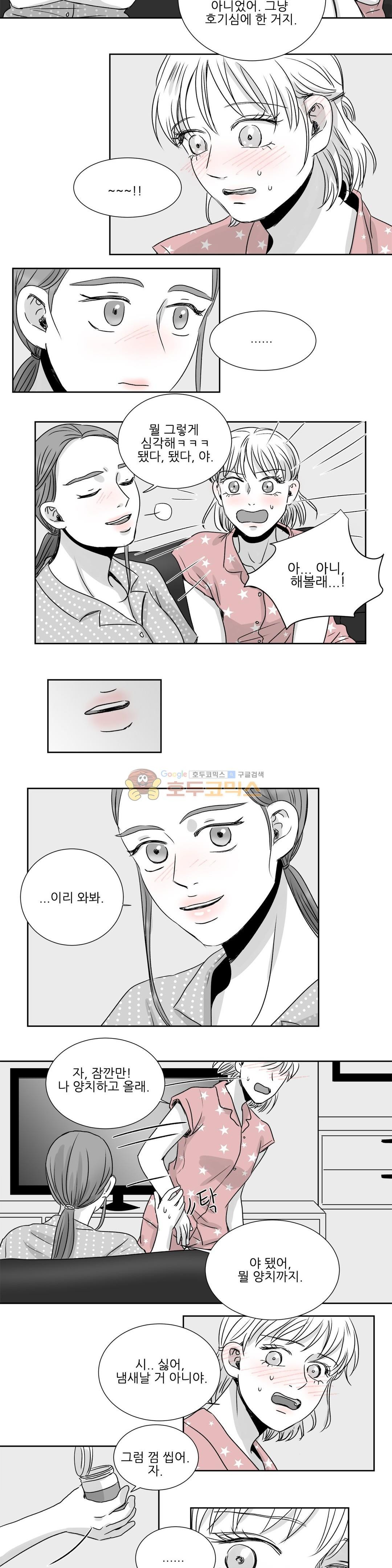고래 - 외전 2화