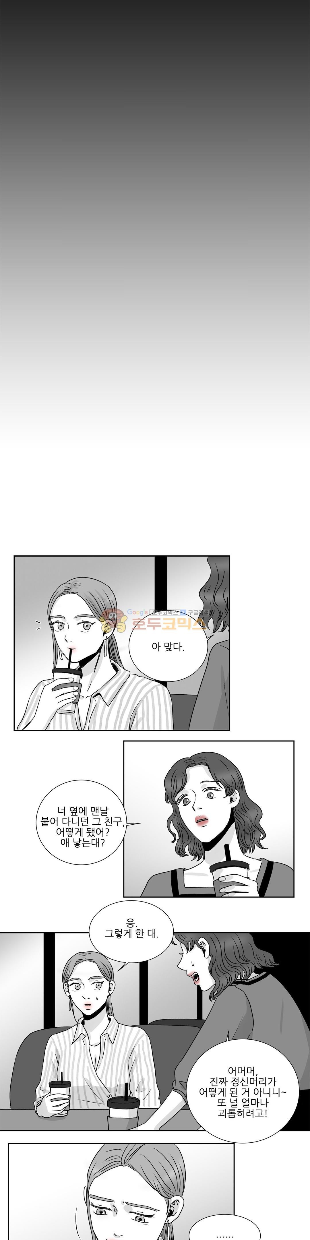 고래 37화 - [최종화]