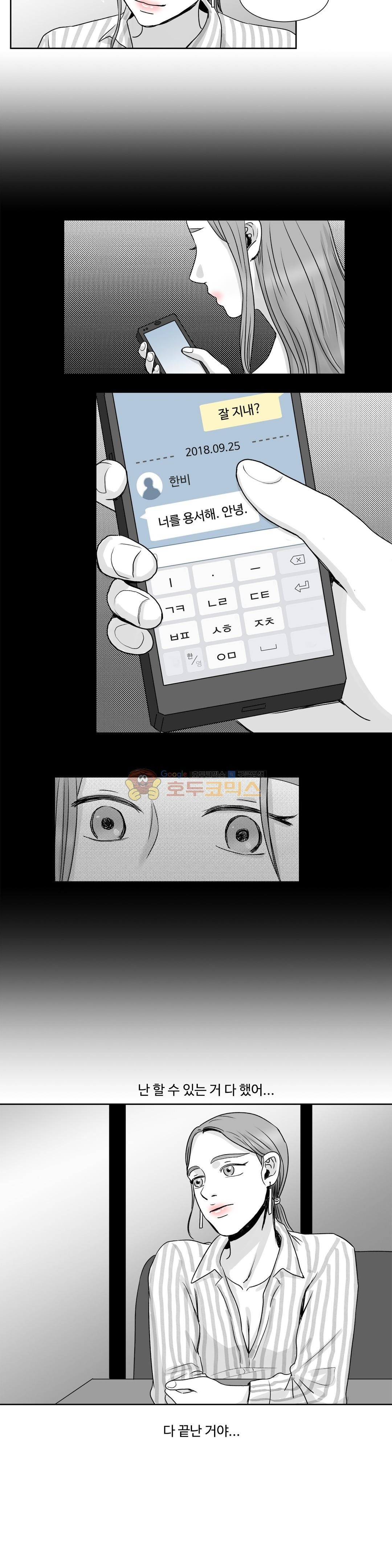 고래 37화 - [최종화]