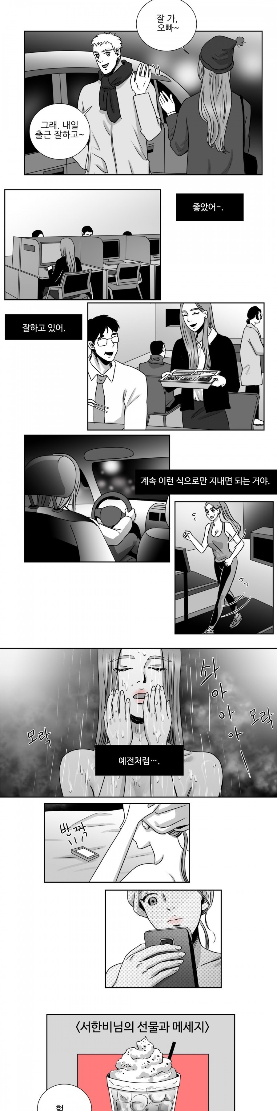 고래  13화