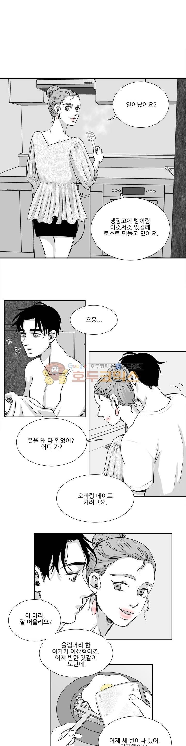 고래 32화