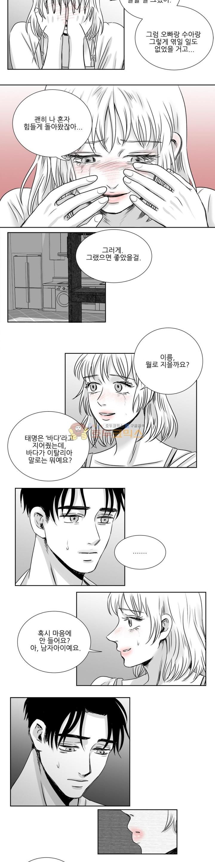 고래 35화