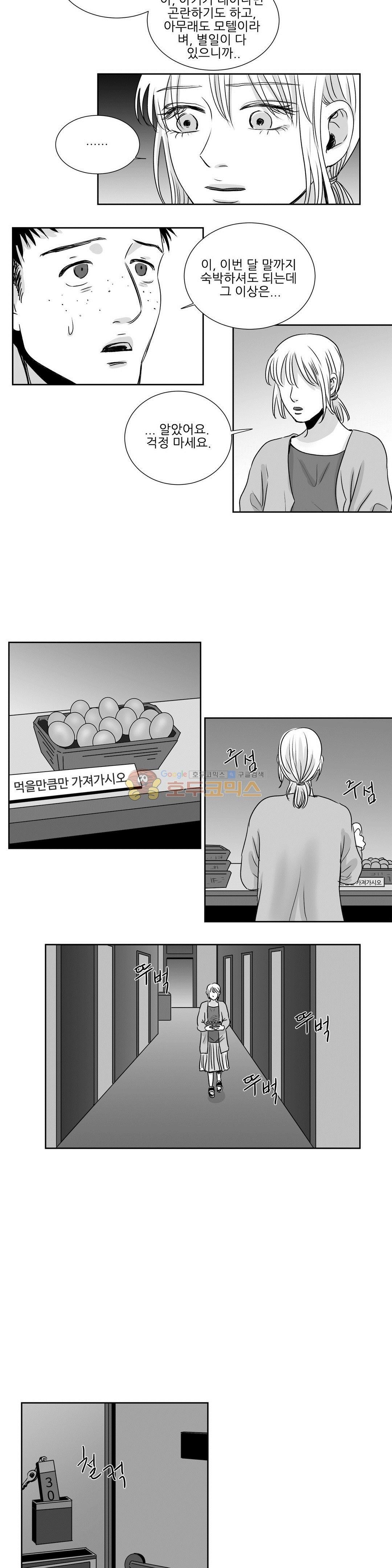 고래 37화 - [최종화]