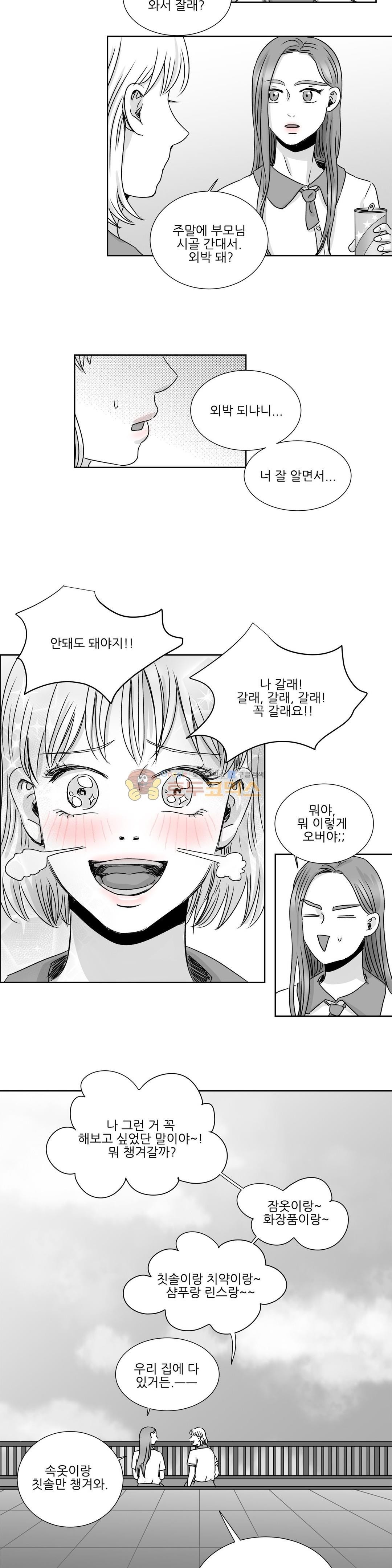고래 - 외전 1화