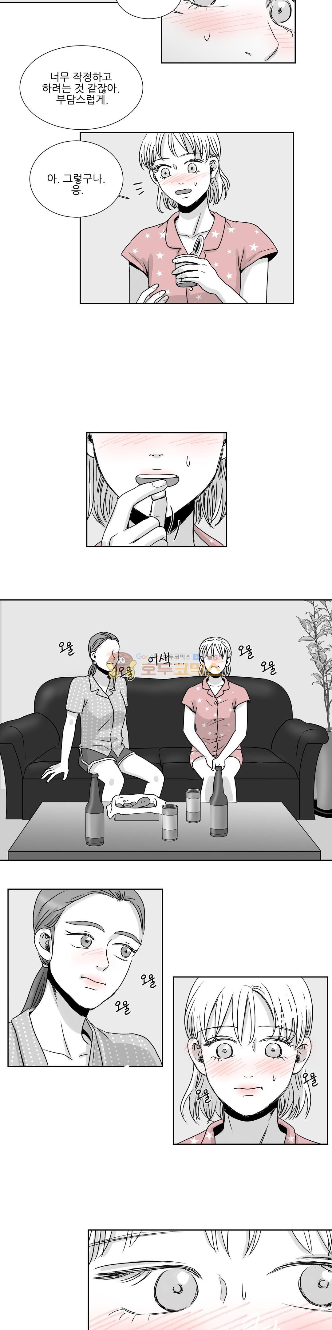 고래 - 외전 2화