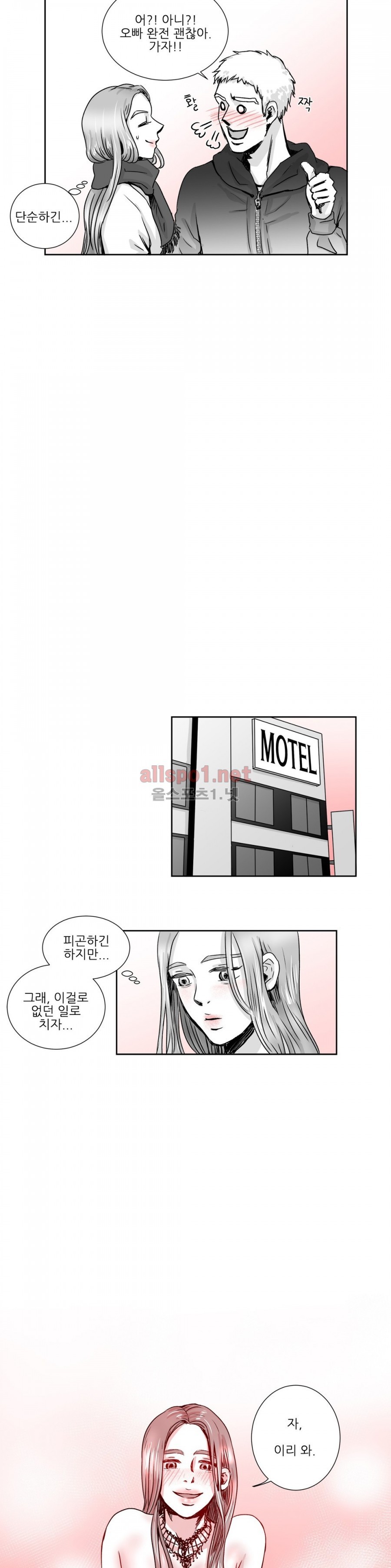 고래  6화