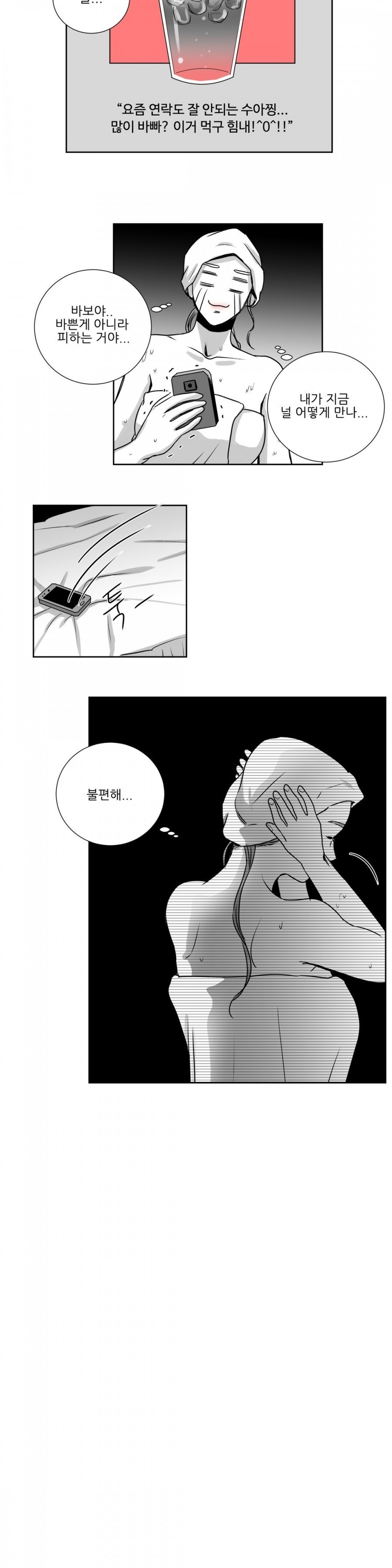 고래  13화