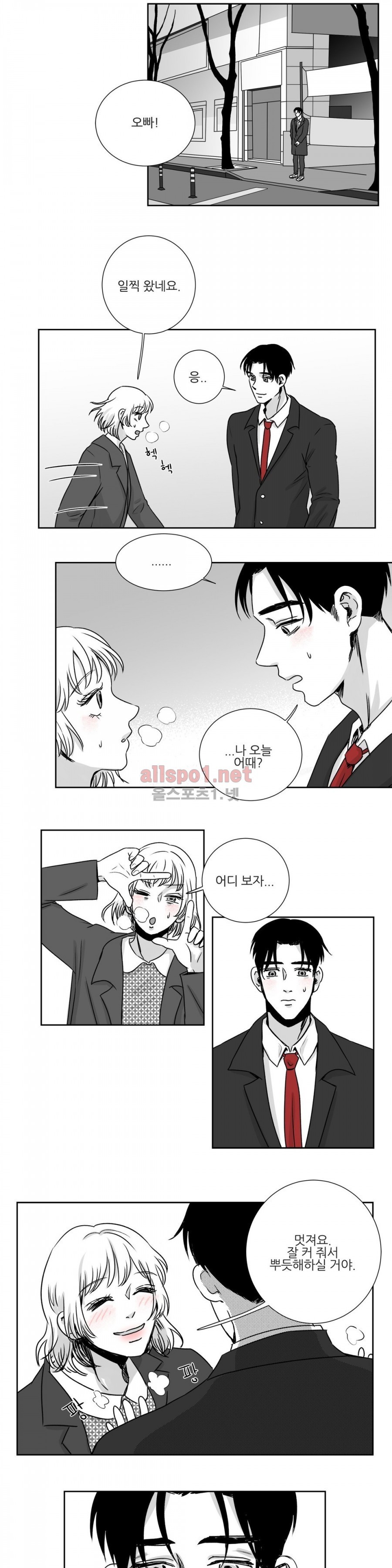 고래  17화