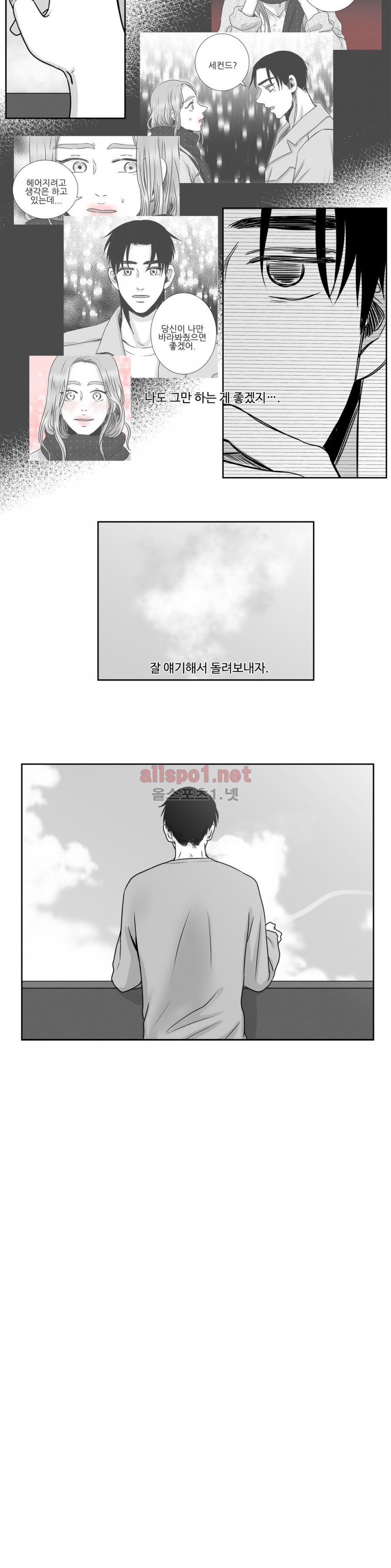 고래  22화
