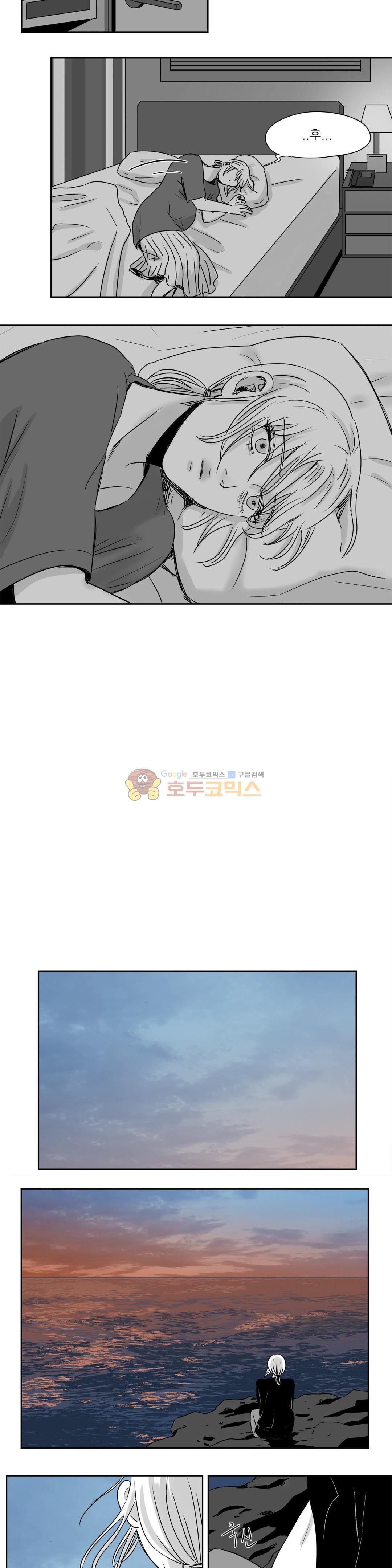 고래 37화 - [최종화]