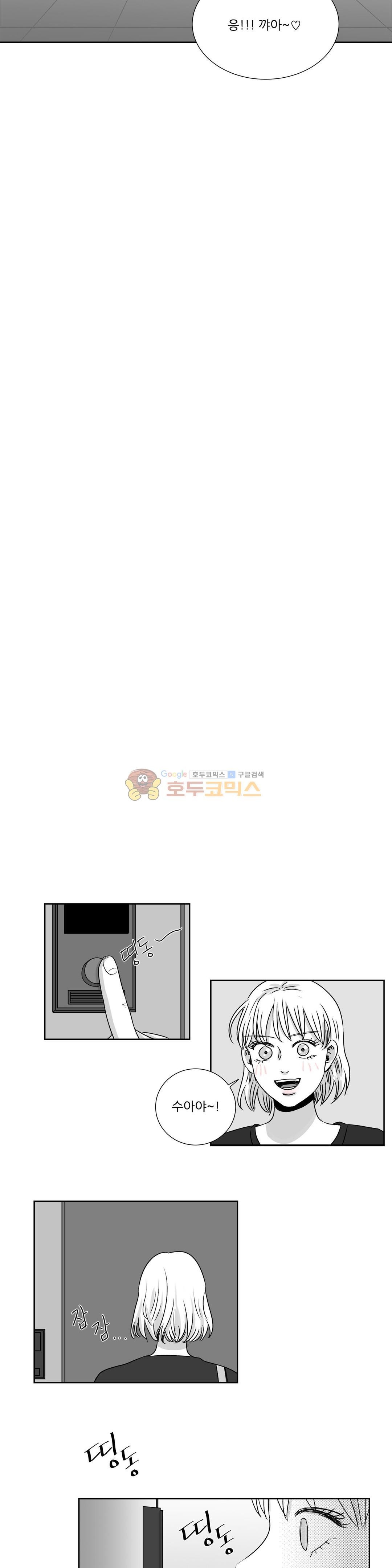 고래 - 외전 1화