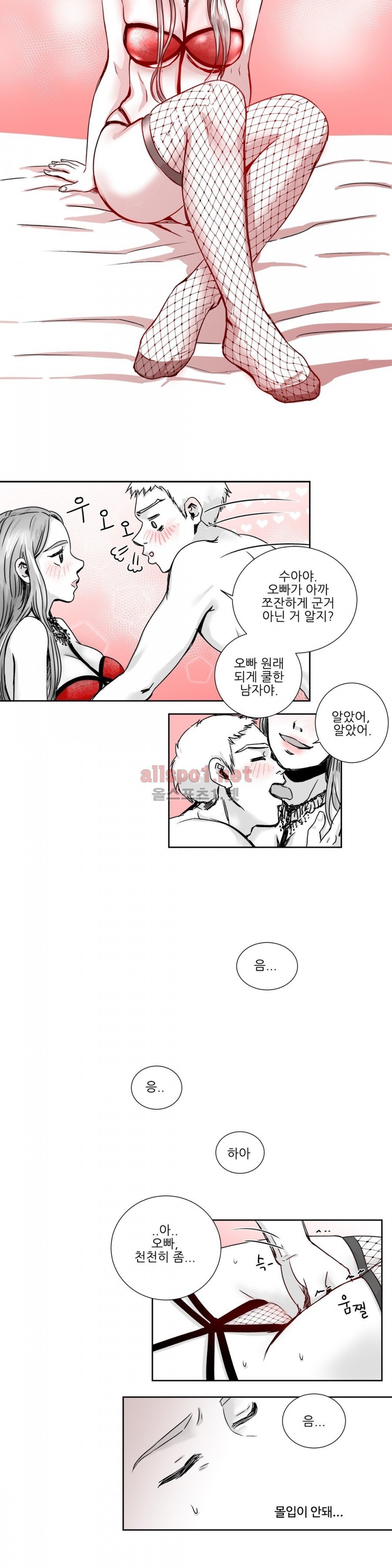 고래  6화