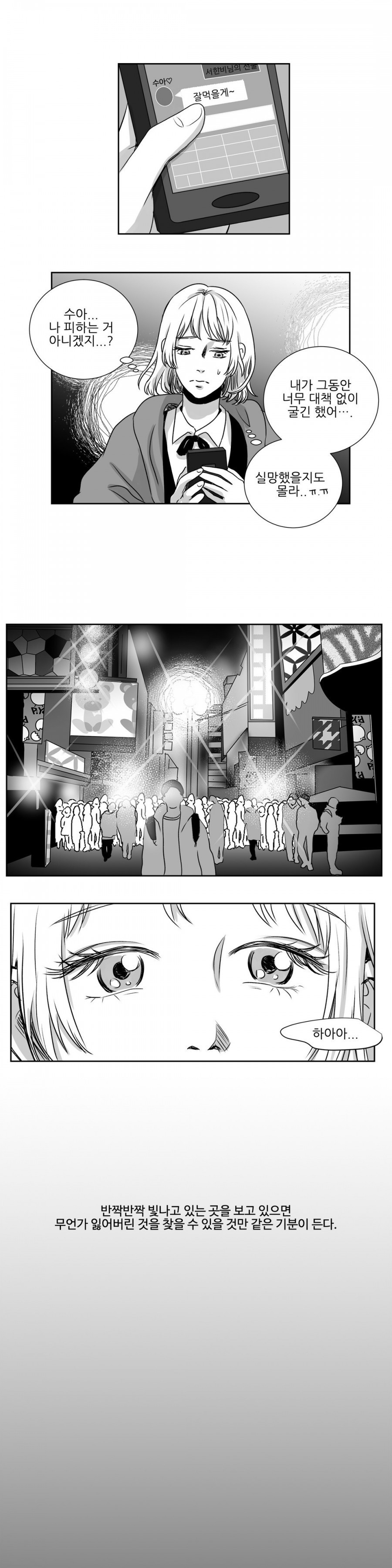 고래  13화