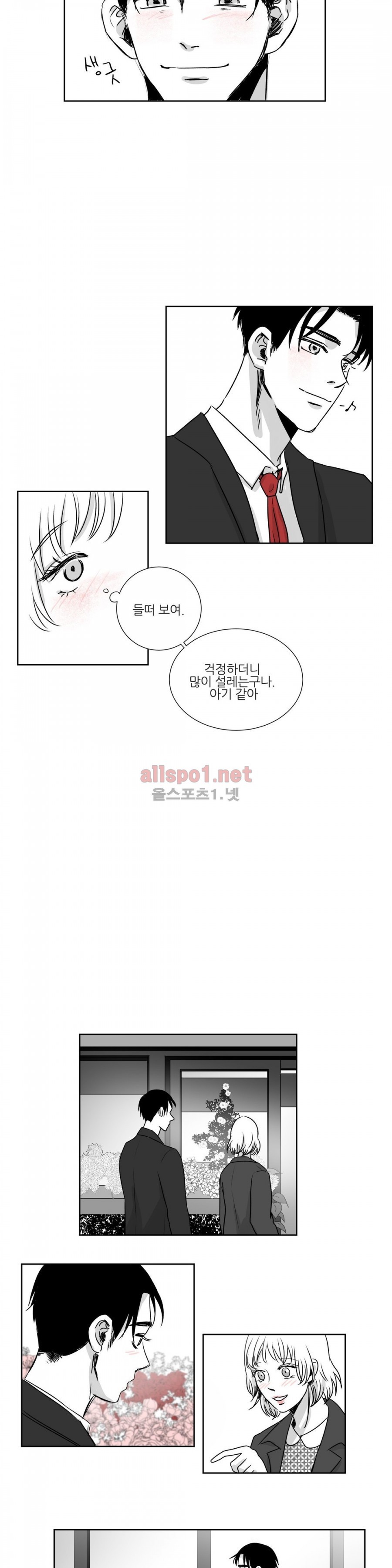 고래  17화