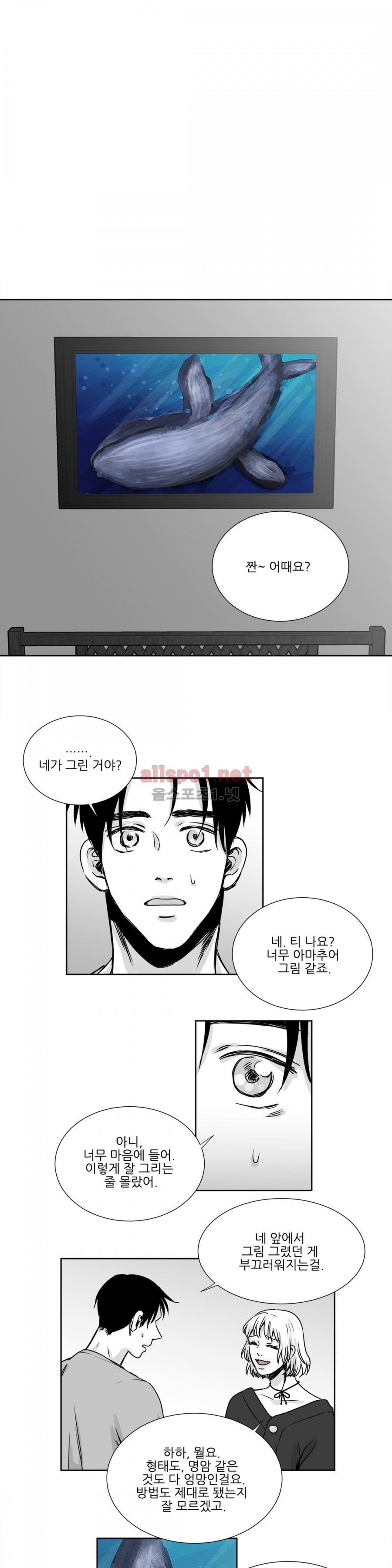 고래  22화