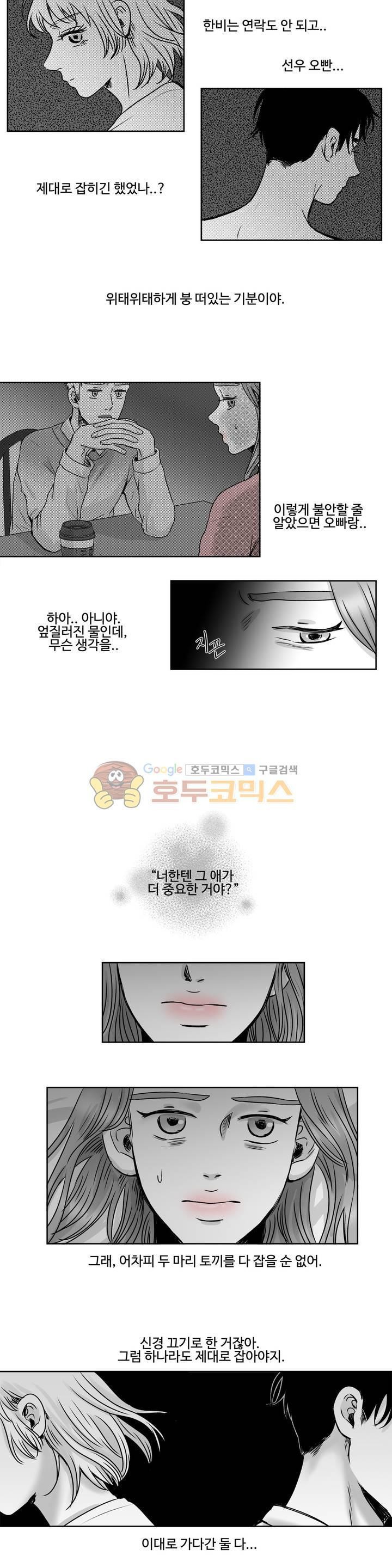 고래 30화