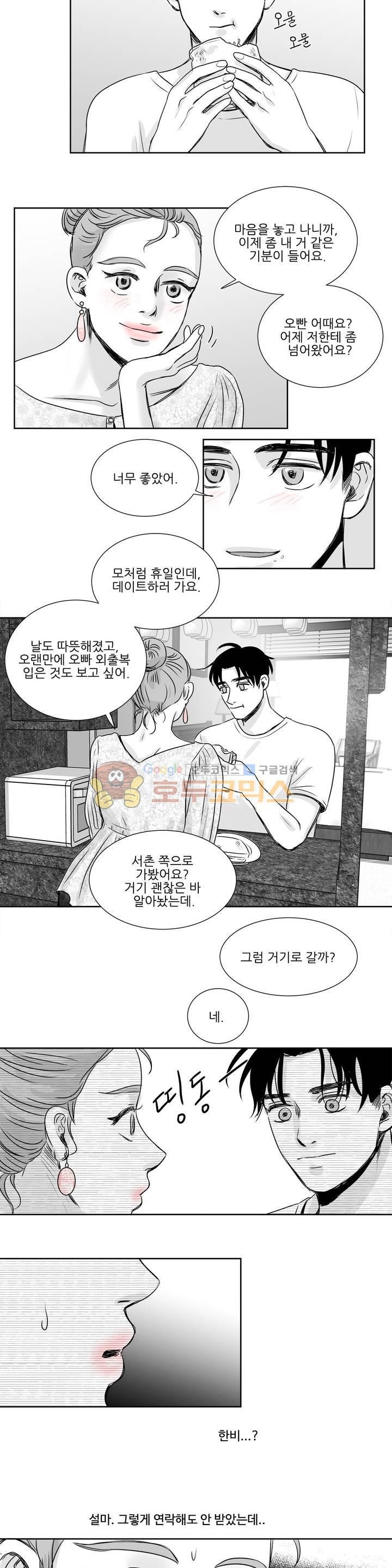 고래 32화