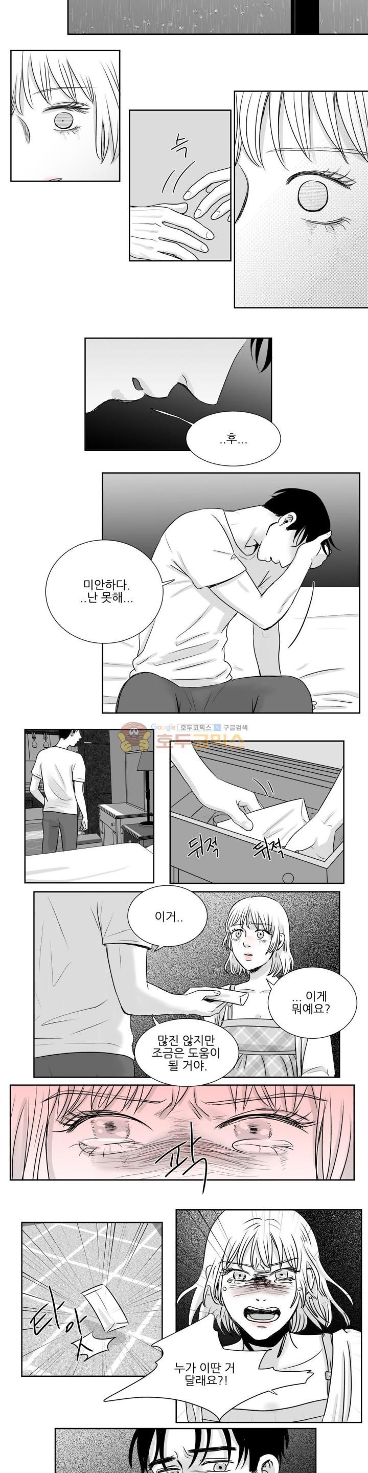 고래 35화