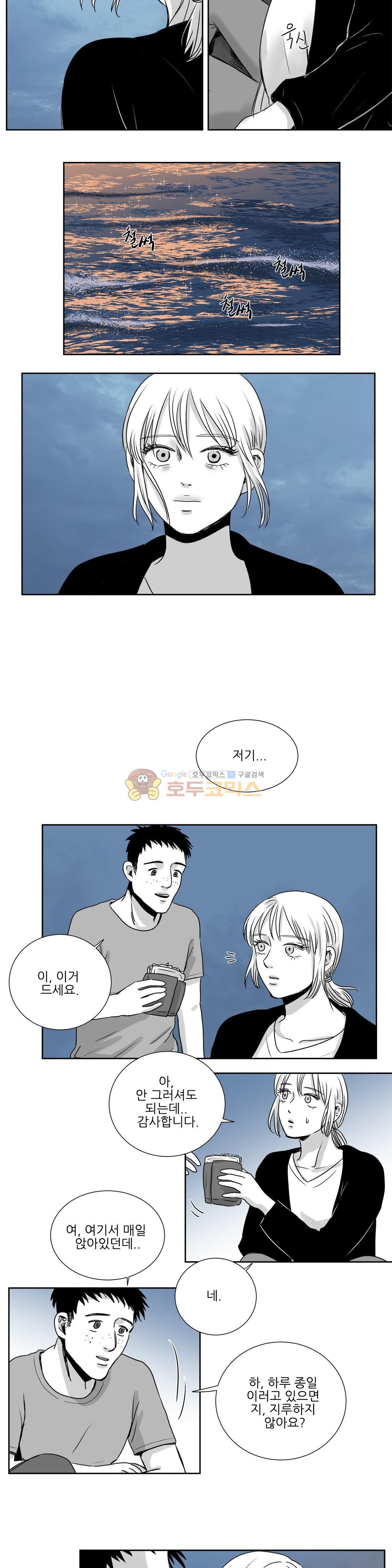 고래 37화 - [최종화]