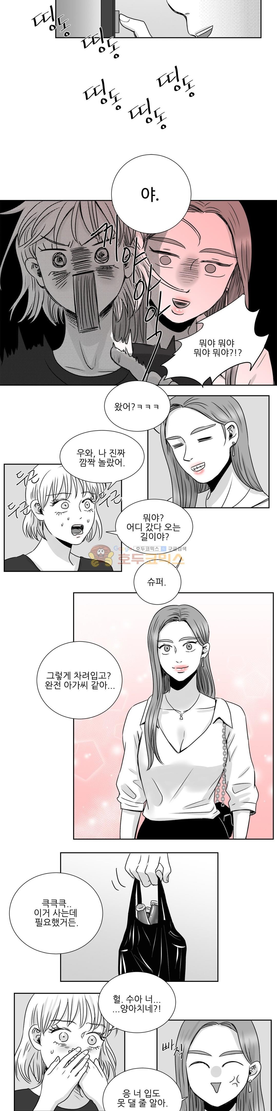 고래 - 외전 1화