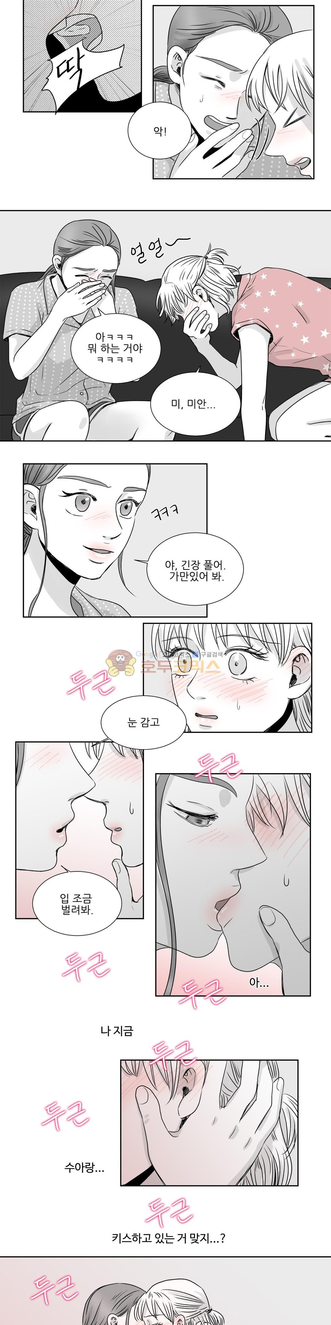 고래 - 외전 2화