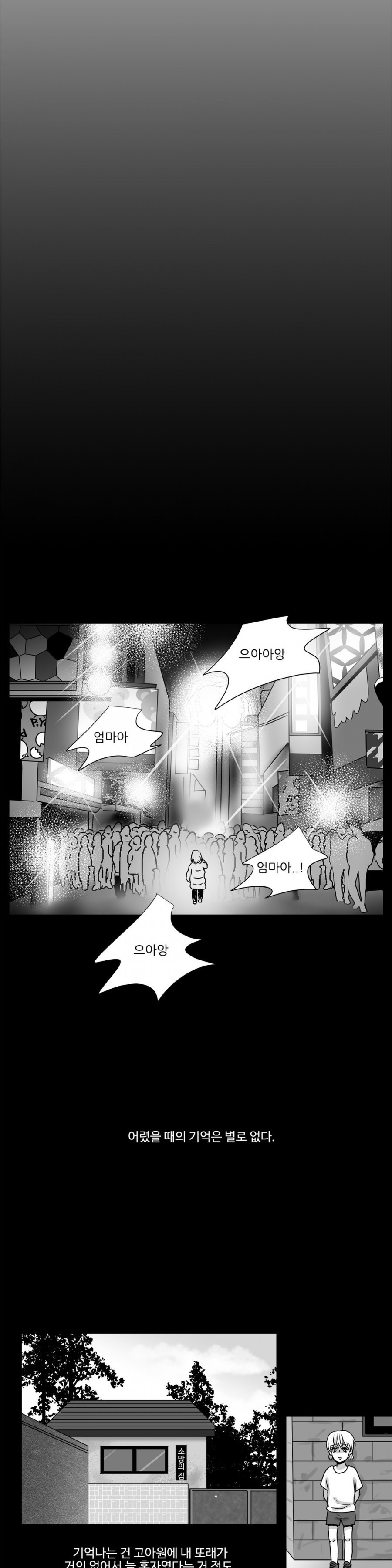 고래  13화