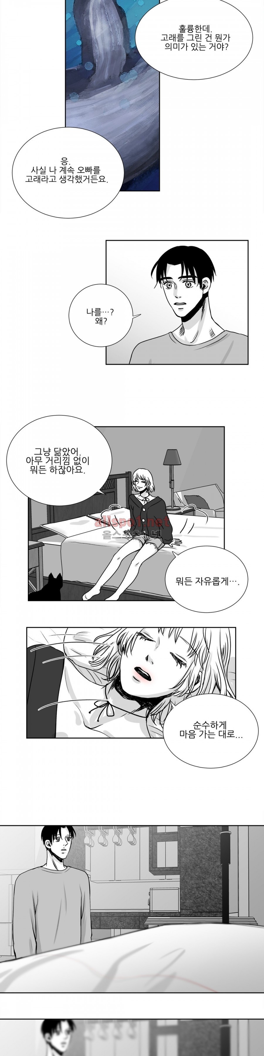 고래  22화