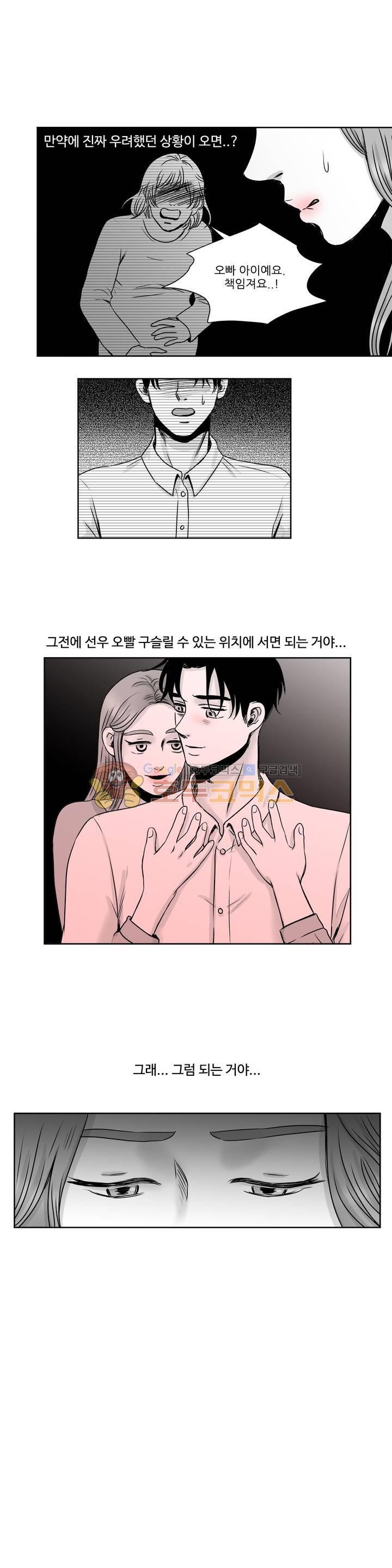 고래 30화