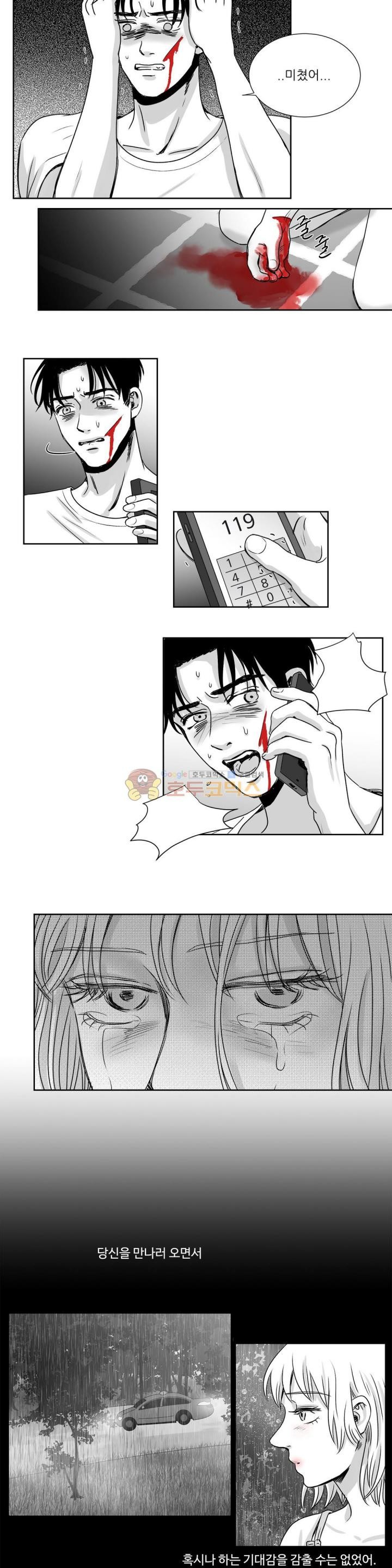 고래 36화