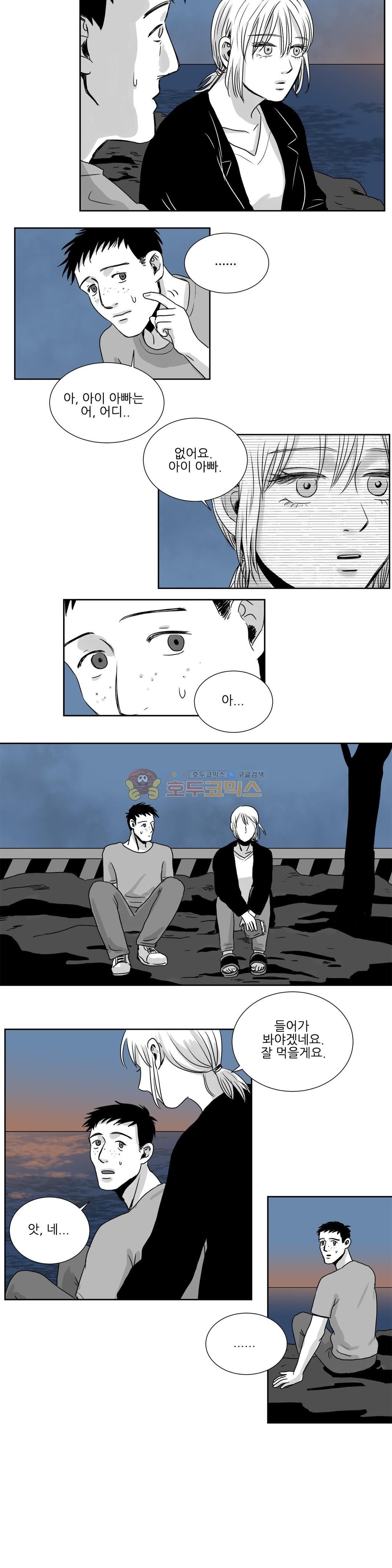 고래 37화 - [최종화]