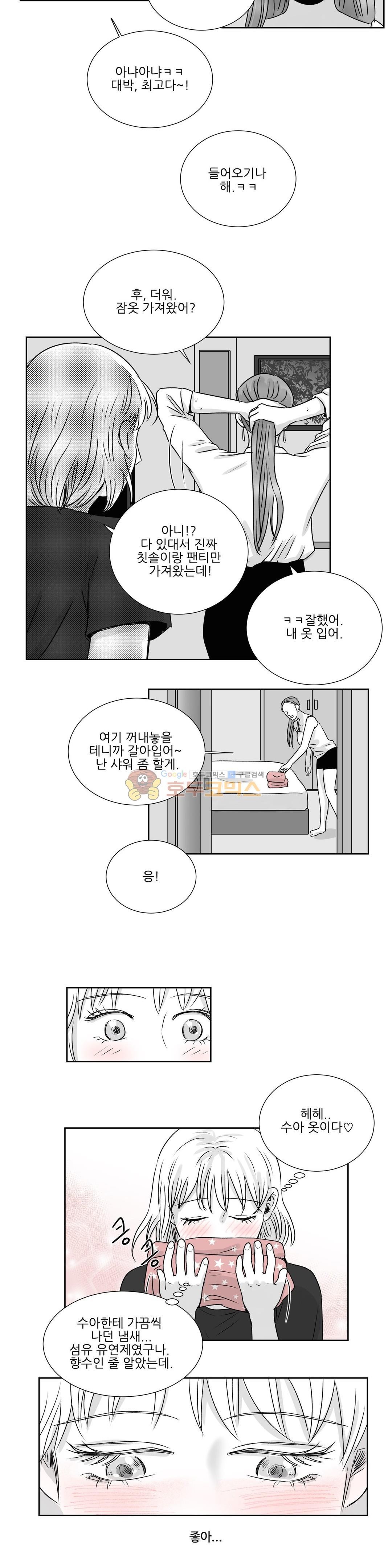 고래 - 외전 1화