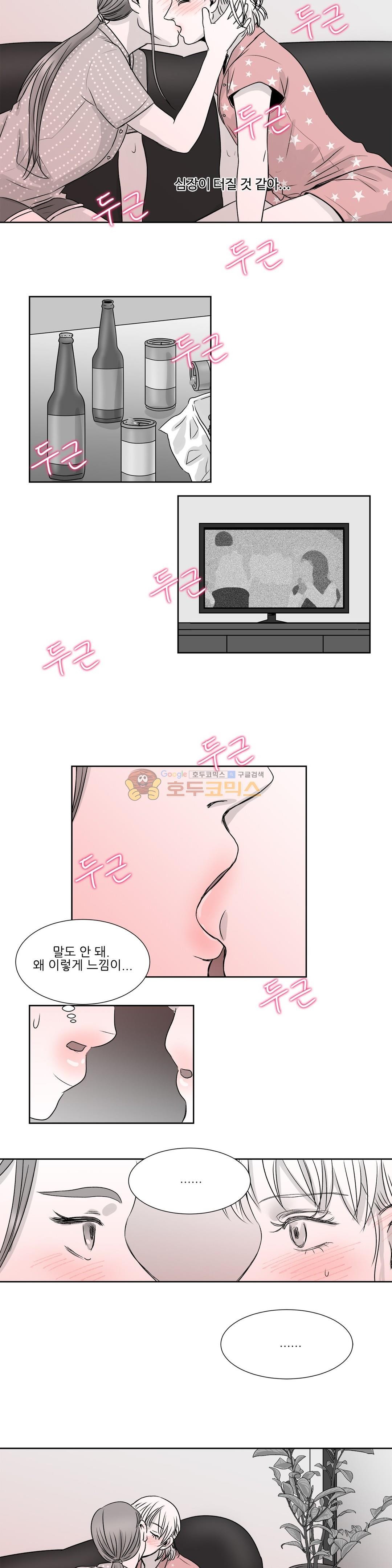 고래 - 외전 2화
