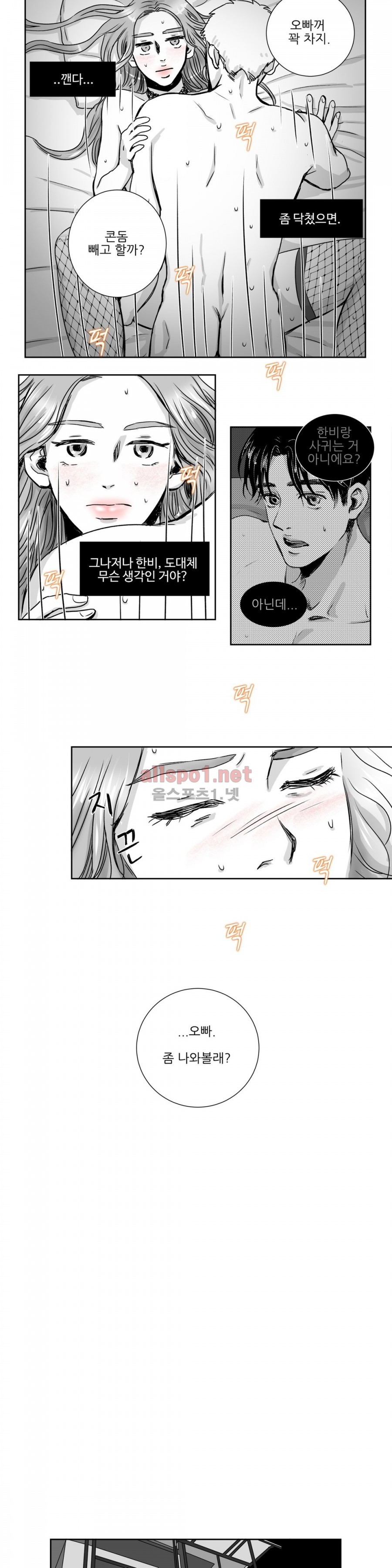 고래  6화
