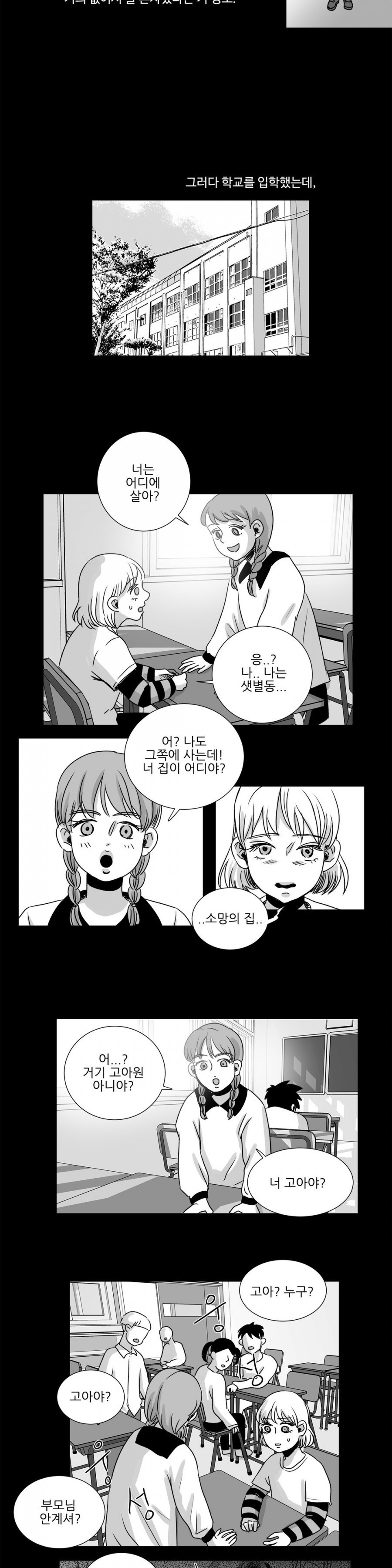 고래  13화