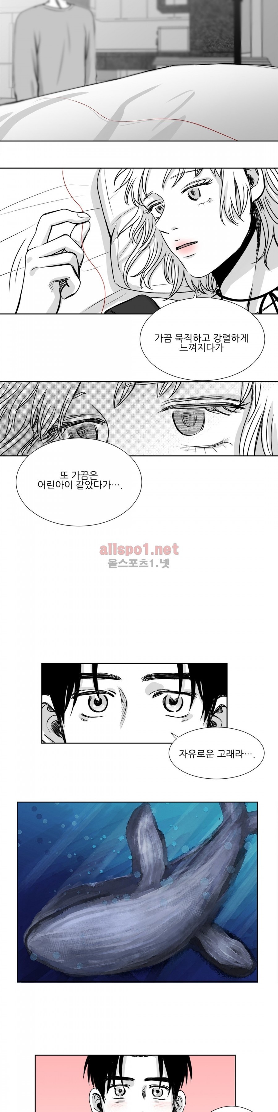고래  22화