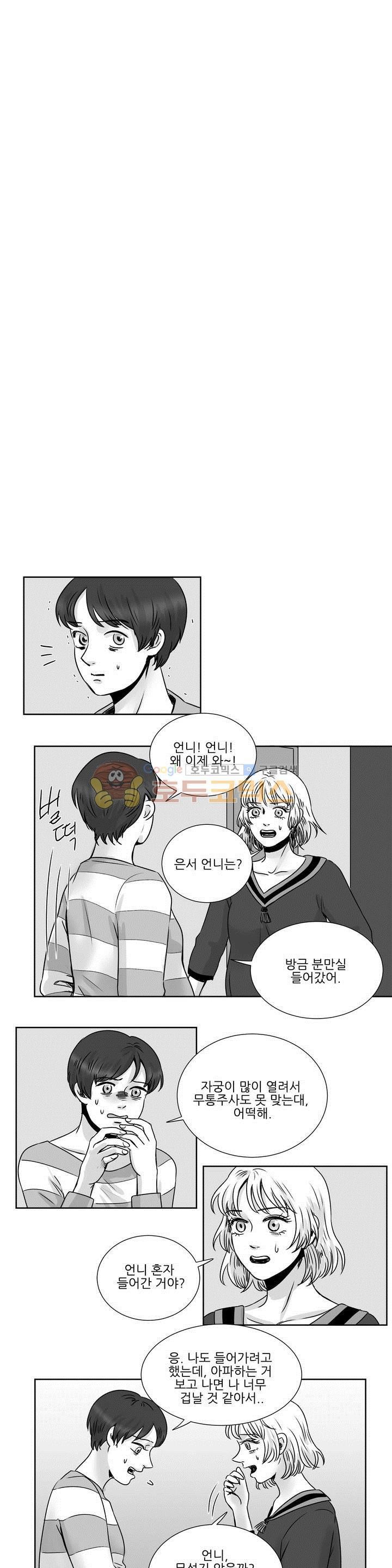 고래 30화