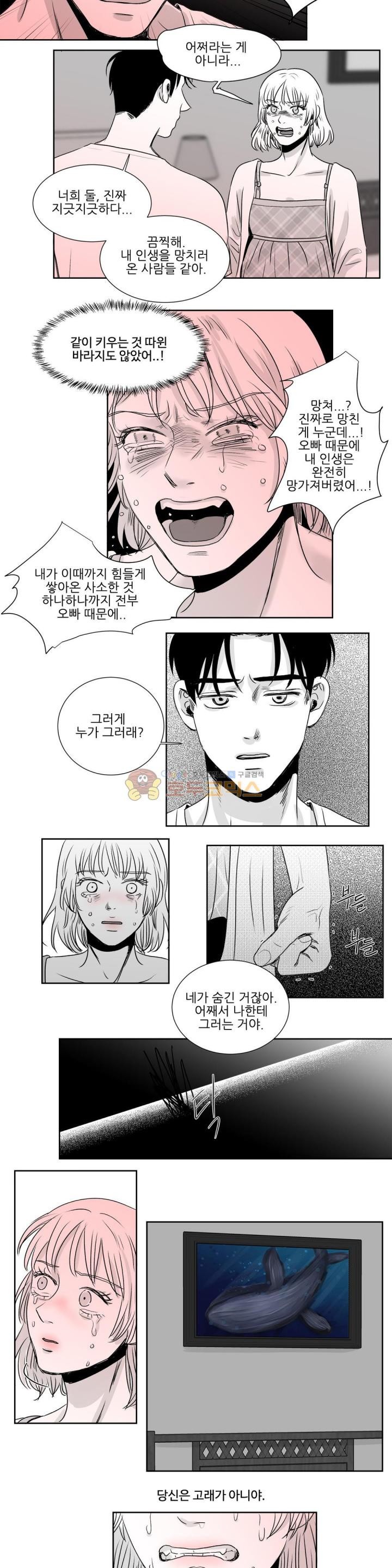 고래 35화