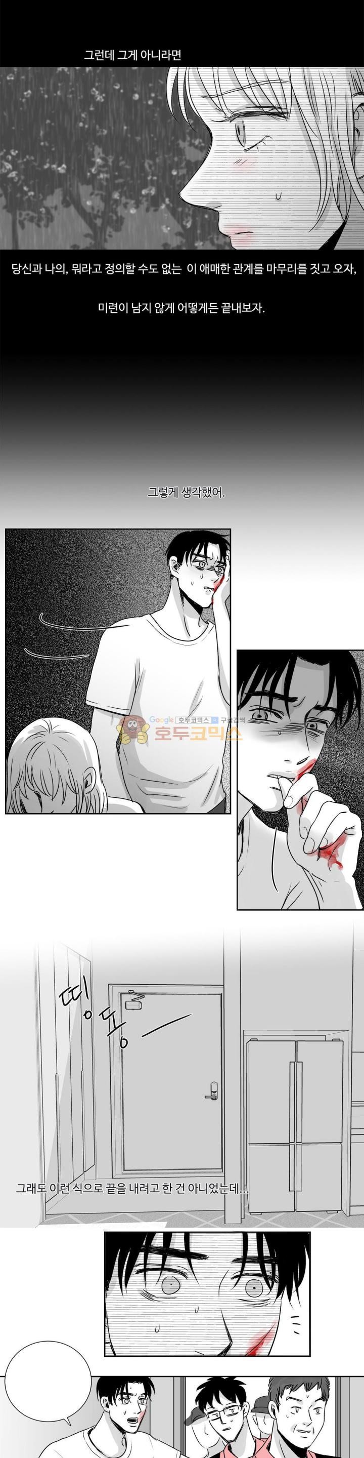 고래 36화