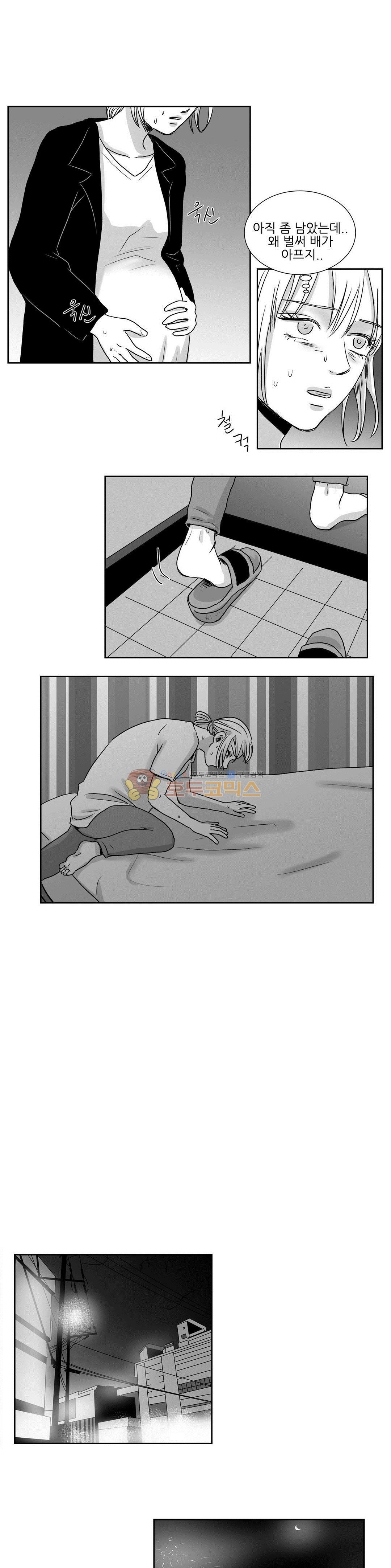 고래 37화 - [최종화]