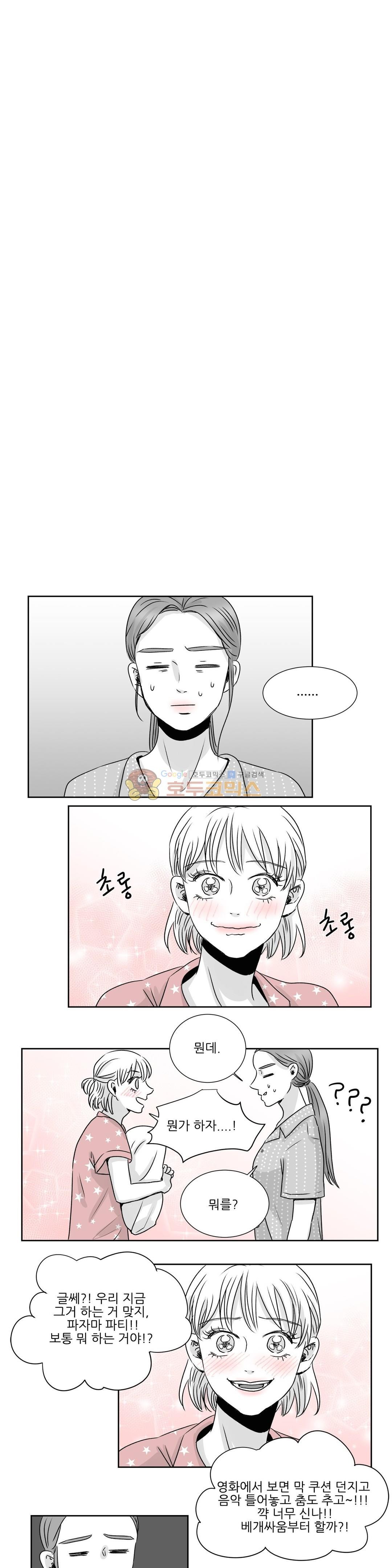 고래 - 외전 1화