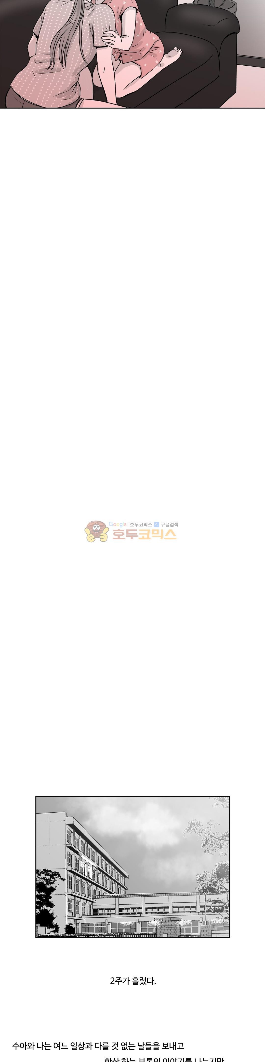 고래 - 외전 2화
