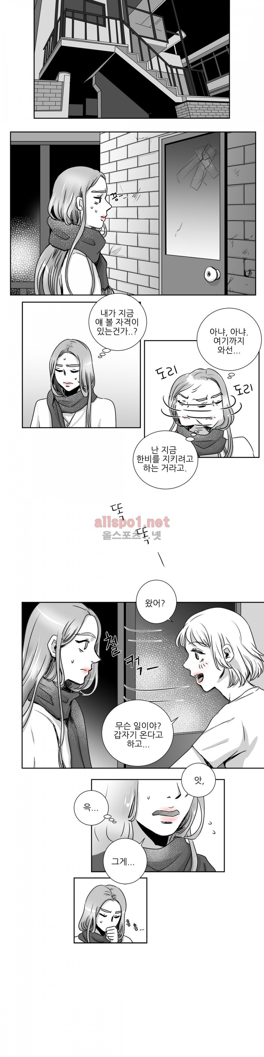 고래  6화