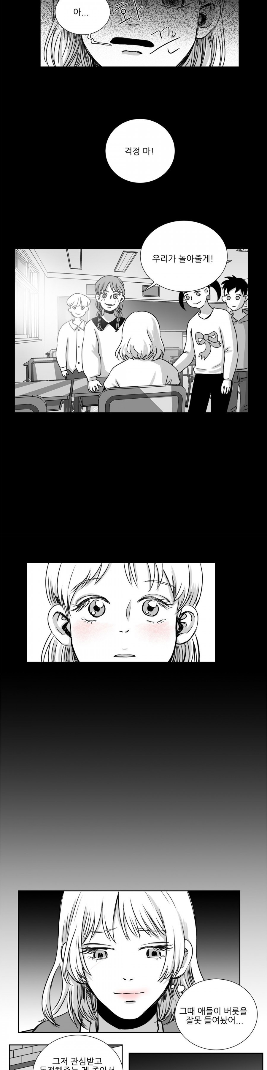 고래  13화