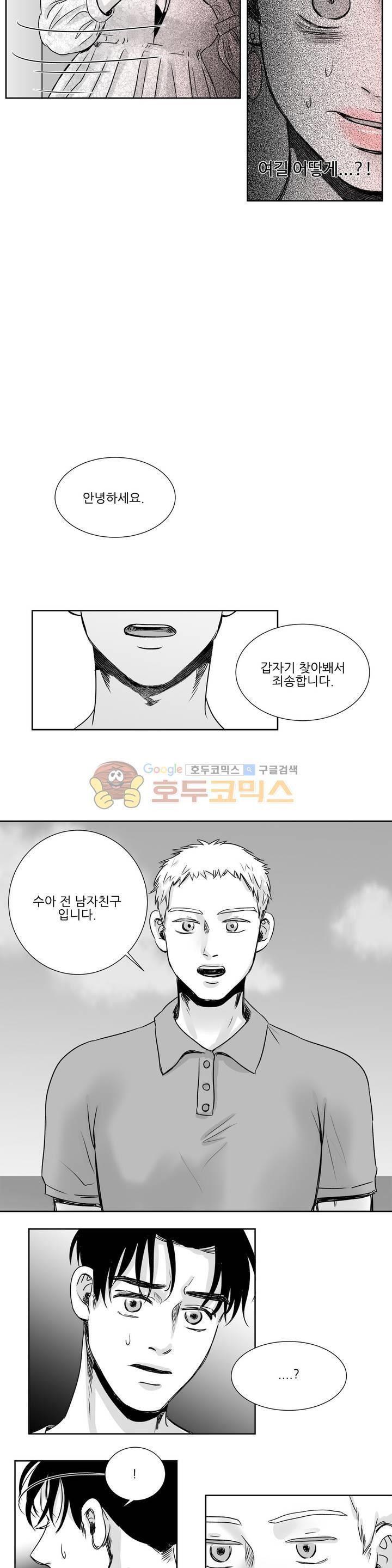고래 32화