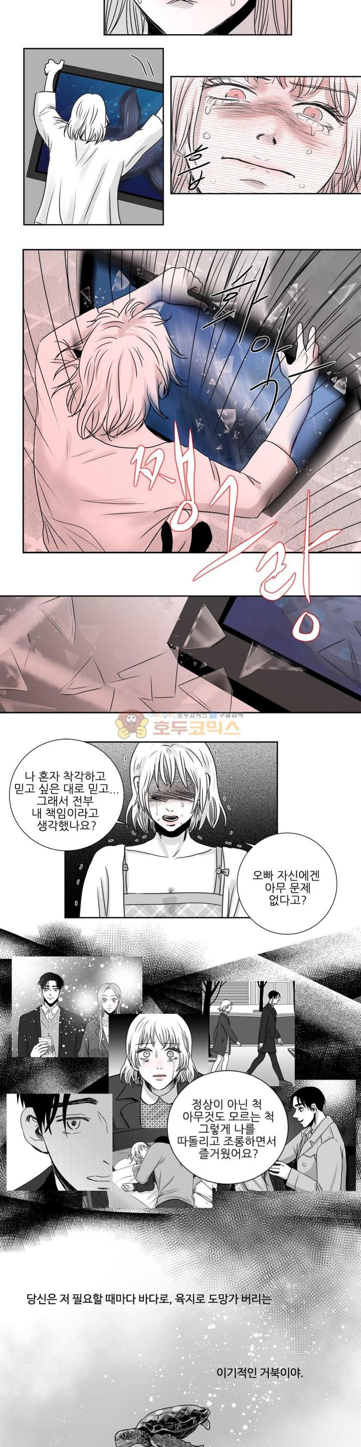 고래 35화