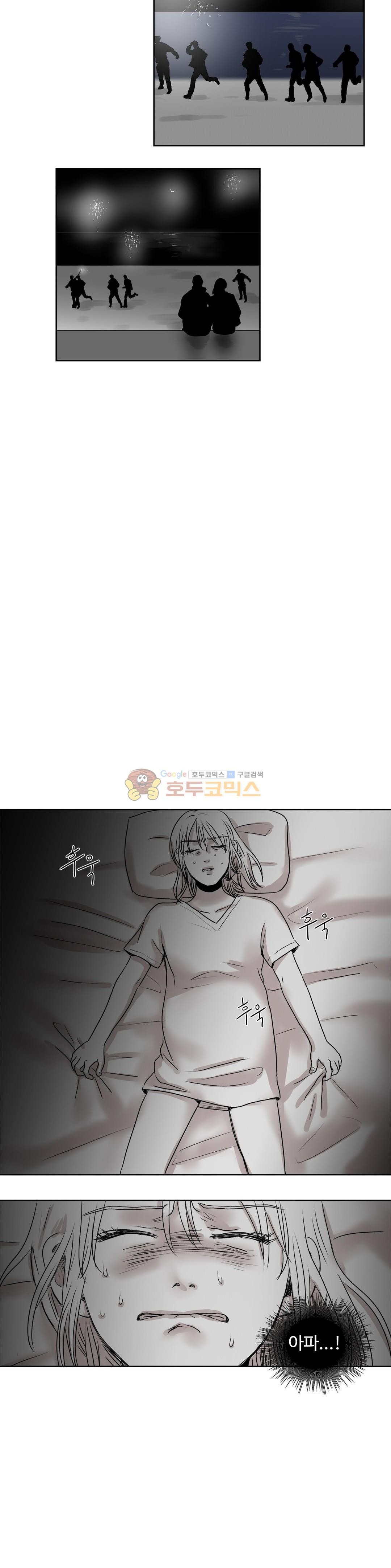 고래 37화 - [최종화]