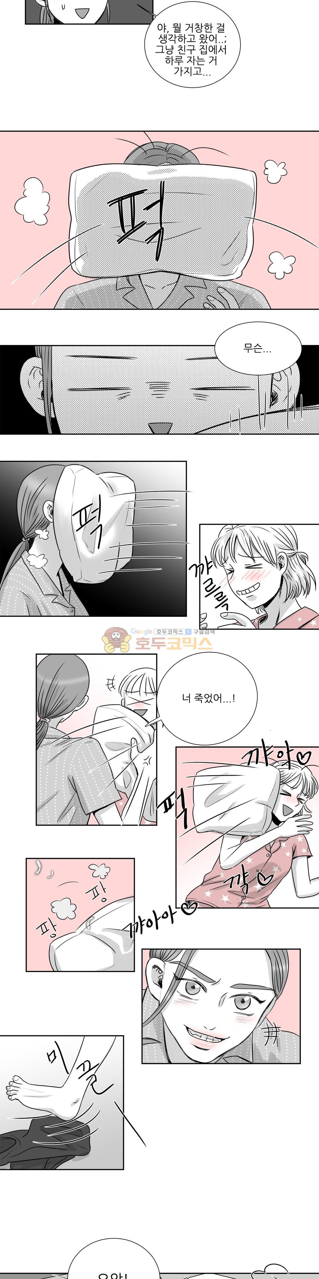 고래 - 외전 1화