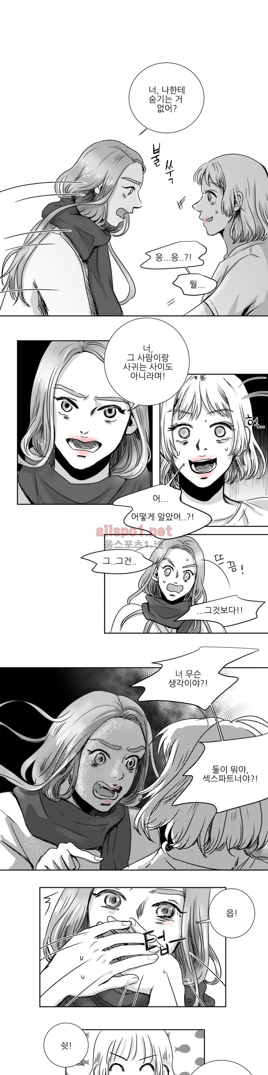 고래  6화