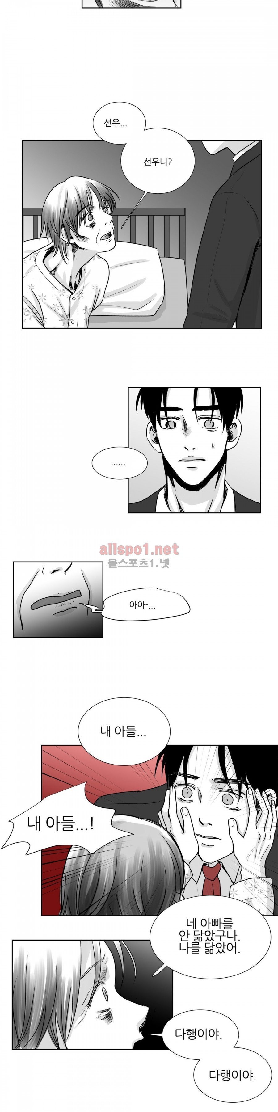 고래  17화